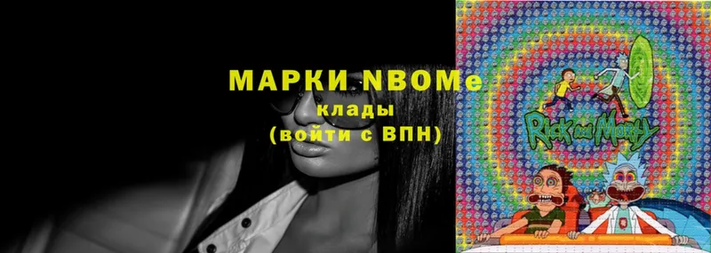 Марки N-bome 1,5мг  цены   Петушки 